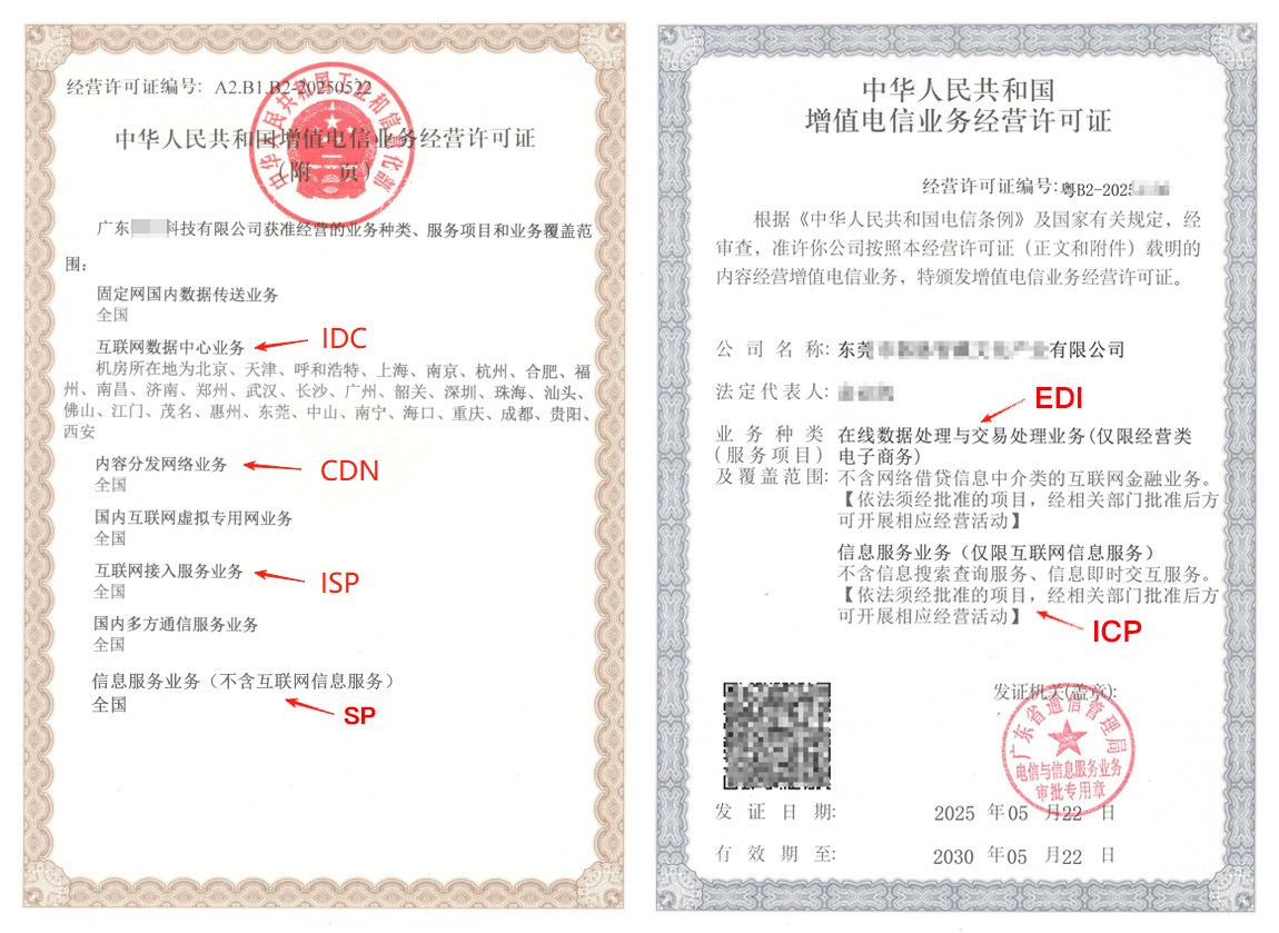 一文搞懂 - 崇左ICP / EDI / IDC 许可证办理条件与材料全解析